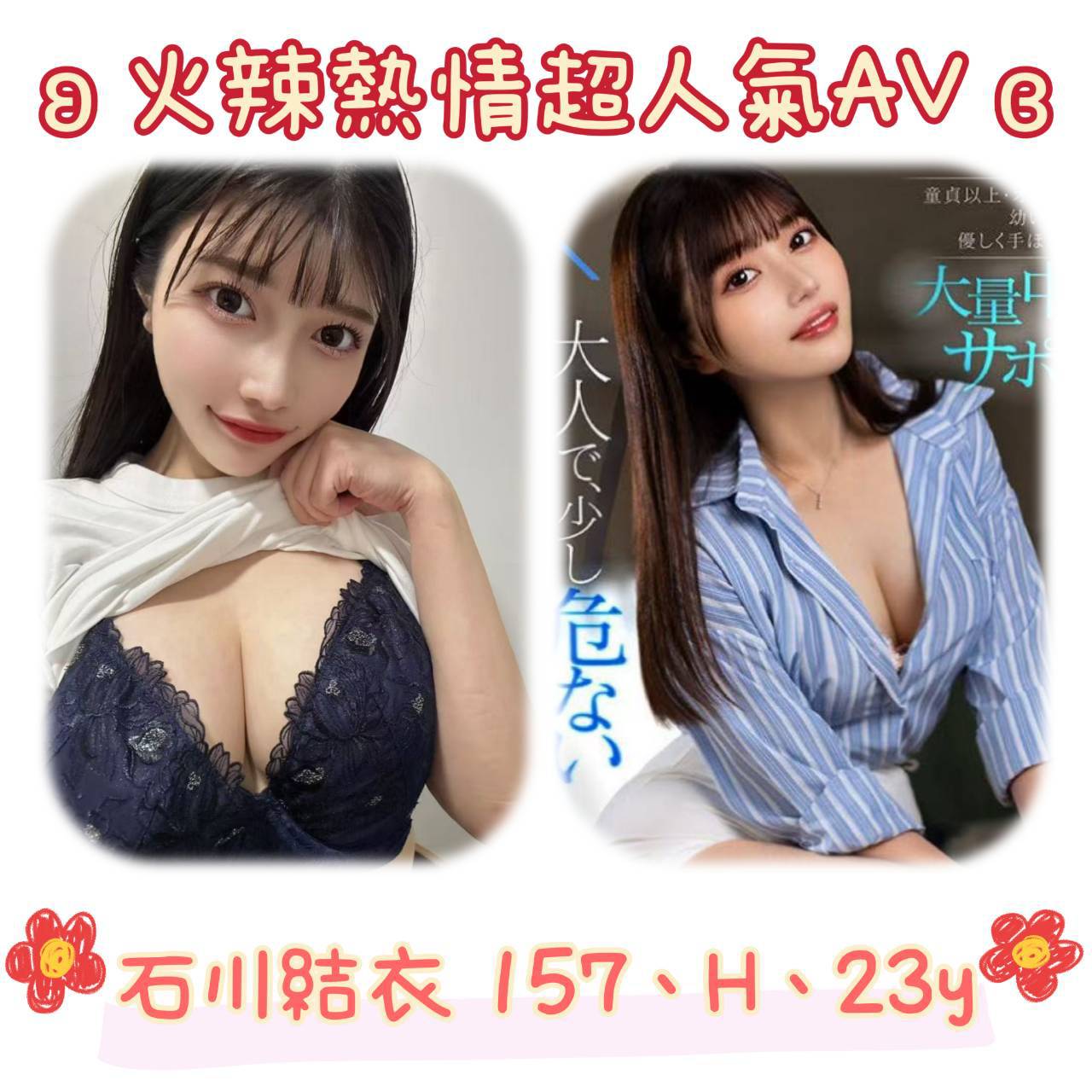 COCO外送台中 幽悅 159/54/24/36C